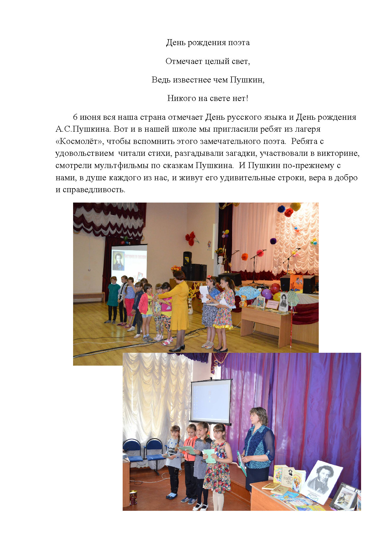 Сценарий праздника "День Знаний " в школе - внеурочная работа, мероприятия Сценарий на День Знаний - 1 сентября Место проведения: школьный двор